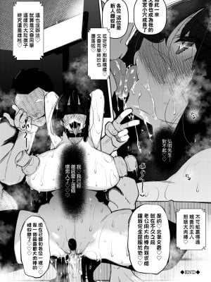 [復八磨直兎] 催眠天国 [中国翻訳] [無修正] [DL版]_193