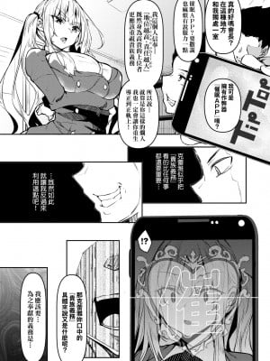 [復八磨直兎] 催眠天国 [中国翻訳] [無修正] [DL版]_060
