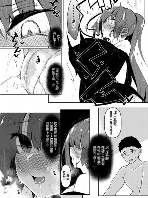 [復八磨直兎] 催眠天国 [中国翻訳] [無修正] [DL版]_131