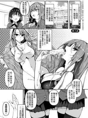 [復八磨直兎] 催眠天国 [中国翻訳] [無修正] [DL版]_030