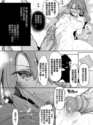 [復八磨直兎] 催眠天国 [中国翻訳] [無修正] [DL版]_111
