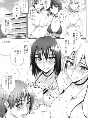 [TKSpower (ぜっきょ)] あのつづき…_02