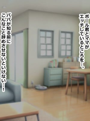 [ゆーろぴあ] ホームステイで来たデカチ◯ポ留学生とのドスケベSEXに妻と娘がドハマリしてしまって…_065