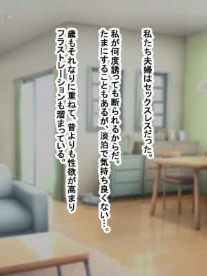 [ゆーろぴあ] ホームステイで来たデカチ◯ポ留学生とのドスケベSEXに妻と娘がドハマリしてしまって…_011