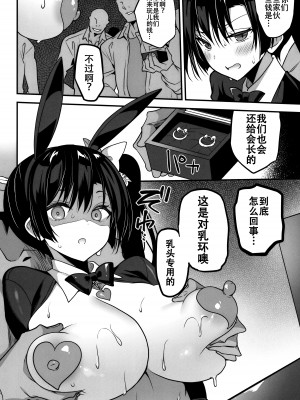 (C103) [乙女気分 (三色網戸。)] 学校で性春！19 [白杨汉化组]_33