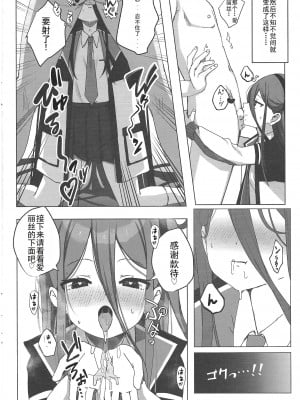 (C103) [ぽよぽよスカイ (佐伯ソラ)] 誘惑アリスの願いゴト(ブルーアーカイブ) [中国翻訳]_05