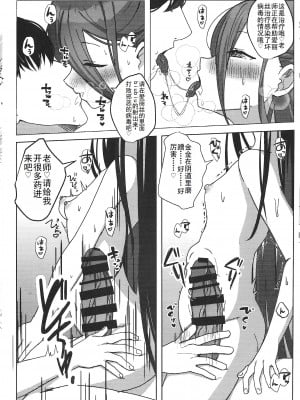 (C103) [ぽよぽよスカイ (佐伯ソラ)] 誘惑アリスの願いゴト(ブルーアーカイブ) [中国翻訳]_09