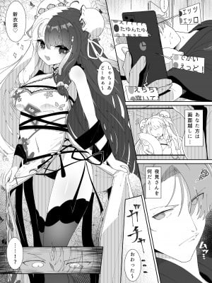 [イオタワークス] 情事ご奉仕_04