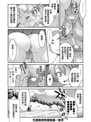 [井上よしひさ] くノ一淫縛大戦｜女忍者淫縛大戰 [中国翻訳] [無修正] [DL版]_233