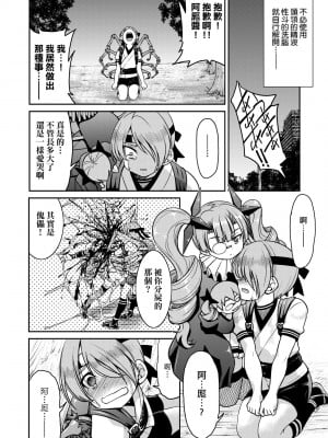 [井上よしひさ] くノ一淫縛大戦｜女忍者淫縛大戰 [中国翻訳] [無修正] [DL版]_213