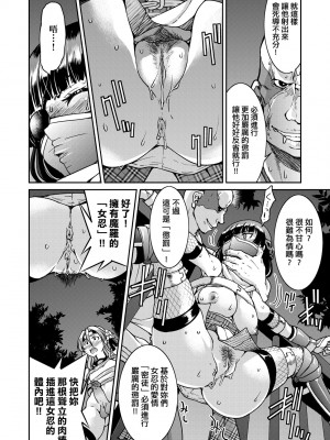 [井上よしひさ] くノ一淫縛大戦｜女忍者淫縛大戰 [中国翻訳] [無修正] [DL版]_031