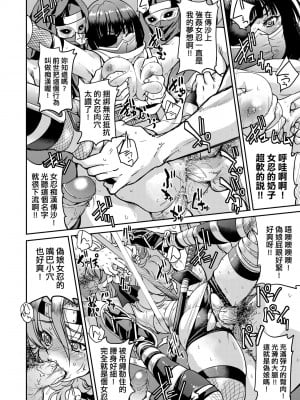[井上よしひさ] くノ一淫縛大戦｜女忍者淫縛大戰 [中国翻訳] [無修正] [DL版]_137