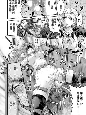 [井上よしひさ] くノ一淫縛大戦｜女忍者淫縛大戰 [中国翻訳] [無修正] [DL版]_093