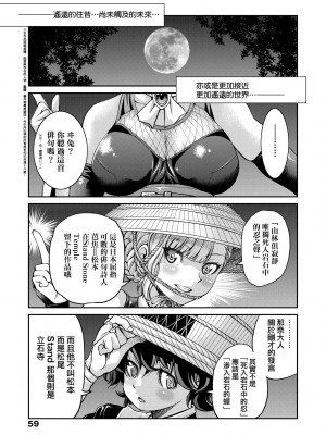 [井上よしひさ] くノ一淫縛大戦｜女忍者淫縛大戰 [中国翻訳] [無修正] [DL版]_064