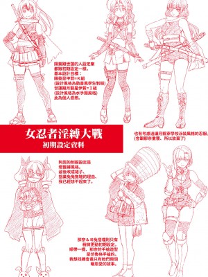 [井上よしひさ] くノ一淫縛大戦｜女忍者淫縛大戰 [中国翻訳] [無修正] [DL版]_238
