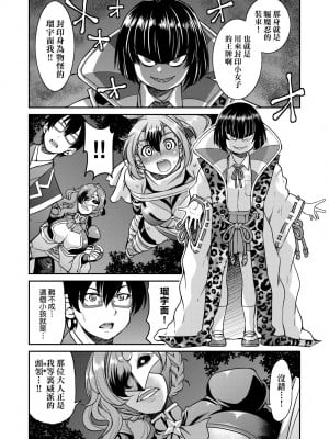 [井上よしひさ] くノ一淫縛大戦｜女忍者淫縛大戰 [中国翻訳] [無修正] [DL版]_191