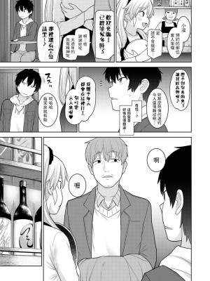 [あずせ] 今日から家族、そして恋人。 第23話 (アナンガ・ランガ Vol.103) [中国翻訳]_04