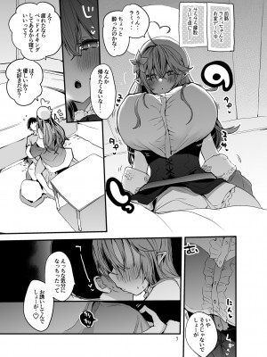 [りんごくらぶ] ホロエロまとめ本_05