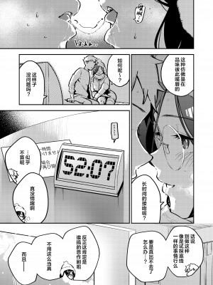[はらヘリ堂 (ヘリを)] となりのあやねさん 番外・例の部屋編 [葱鱼个人汉化] [DL版]_07