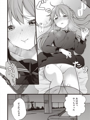 [長瀬徹] エロマンガ的な生活 [DL版]_114