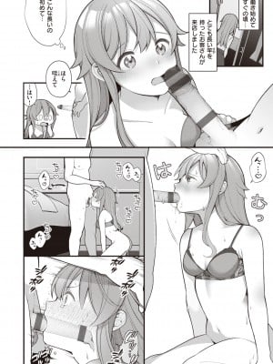 [長瀬徹] エロマンガ的な生活 [DL版]_120