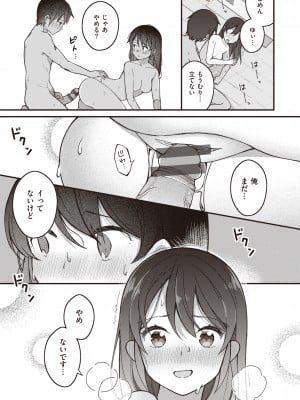 [長瀬徹] エロマンガ的な生活 [DL版]_067