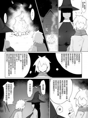 [イニシアティ部 (不嬢女子)] パーティに雇った魔法使いに無責任種付けする話 2｜把雇來組隊的女魔法師給不負責任播種的故事 2 [中文] [無修正]_003