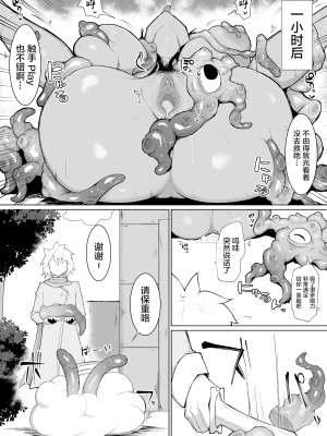 [イニシアティ部 (不嬢女子)] パーティに雇った魔法使いに無責任種付けする話 2｜把雇來組隊的女魔法師給不負責任播種的故事 2 [中文] [無修正]_006