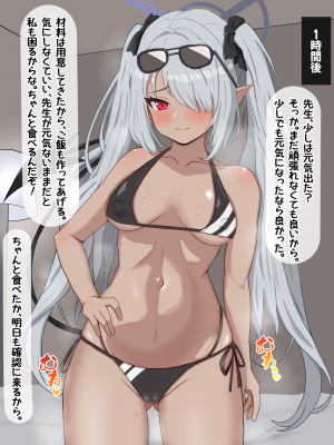 [える] いつの間にか黒人先生に寝取られ済だったイオリ_c0007