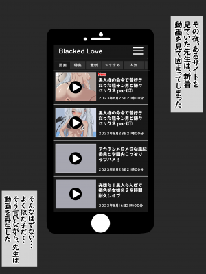 [える] いつの間にか黒人先生に寝取られ済だったイオリ_c0014
