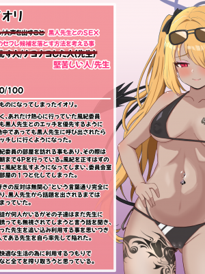 [える] いつの間にか黒人先生に寝取られ済だったイオリ_c0046b