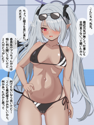 [える] いつの間にか黒人先生に寝取られ済だったイオリ_a0001