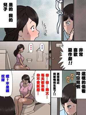 [紫木はなな] お母さんはいたずら息子を怒れない [中国翻訳]_05 拷贝