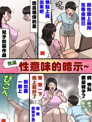 [紫木はなな] お母さんはいたずら息子を怒れない [中国翻訳]_06 拷贝
