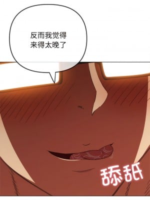 惡女勾勾纏 178-179話_178_02