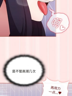 小孩子才做選擇 69-70話_69_12