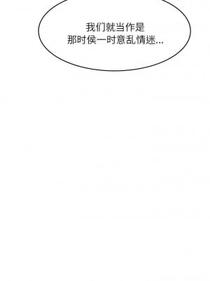 老師的課外教學 13-14話_13_04