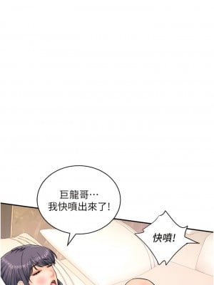 行動掃碼雞 23-24話_23_10