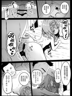 [コワレ田ラジ男 (ヒーローキィ)] ランドセル援交日誌～湯沢ゆきりの場合～ [TK个人翻译] [DL版]_12