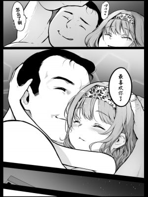 [コワレ田ラジ男 (ヒーローキィ)] ランドセル援交日誌～湯沢ゆきりの場合～ [TK个人翻译] [DL版]_22