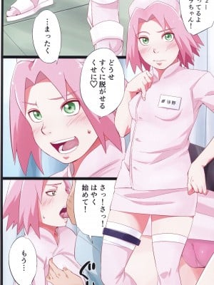 (C103) [からきし傭兵団 真雅 (砂原渉)] NARUTOP PINK (NARUTO -ナルト-)_09