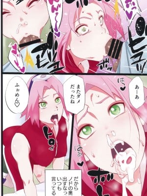 (C103) [からきし傭兵団 真雅 (砂原渉)] NARUTOP PINK (NARUTO -ナルト-)_07
