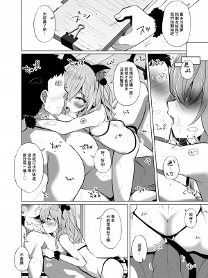 [さくらがーでん (しろすず)] 【ホ込み0円】逆NTR配信ごっこ【レイヤー2+1】 (その着せ替え人形は恋をする) [中国翻訳] [DL版]_08