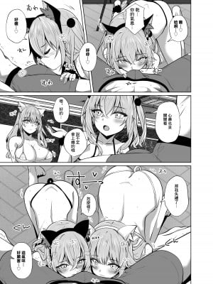 [さくらがーでん (しろすず)] 【ホ込み0円】逆NTR配信ごっこ【レイヤー2+1】 (その着せ替え人形は恋をする) [中国翻訳] [DL版]_09