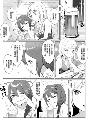 (IDOL STAR FESTIV@L 02) [リトルベア (こぐまのジョーイ)] オトナのじゅんばん (アイドルマスター ミリオンライブ!) [FR汉化]_13