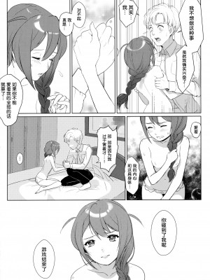 (IDOL STAR FESTIV@L 02) [リトルベア (こぐまのジョーイ)] オトナのじゅんばん (アイドルマスター ミリオンライブ!) [FR汉化]_11
