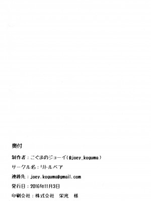 (IDOL STAR FESTIV@L 02) [リトルベア (こぐまのジョーイ)] オトナのじゅんばん (アイドルマスター ミリオンライブ!) [FR汉化]_21