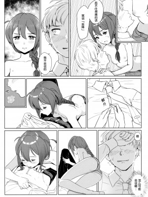 (IDOL STAR FESTIV@L 02) [リトルベア (こぐまのジョーイ)] オトナのじゅんばん (アイドルマスター ミリオンライブ!) [FR汉化]_07