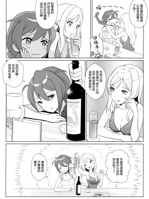 (IDOL STAR FESTIV@L 02) [リトルベア (こぐまのジョーイ)] オトナのじゅんばん (アイドルマスター ミリオンライブ!) [FR汉化]_14