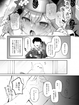 [Trick-Color (桐井ナオ)] トリニティの性女たち (ブルーアーカイブ) [DL版]_11